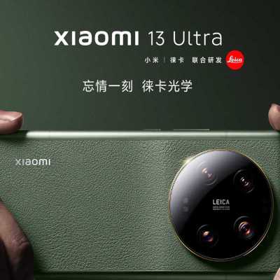 Xiaomi 13 Ultra 黑色 12GB内存+256GB存储