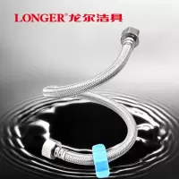 LONGER龙尔洁具 304不锈钢软管双头管热水器马桶编织软管 200CM LE-7886-200