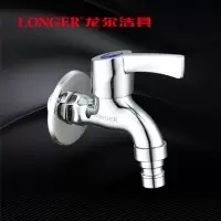 LONGER龙尔洁具 洗衣机水龙头 全铜单冷快开入墙式洗衣机龙头 4分 LE-8565