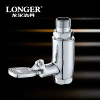 LONGER龙尔洁具 全铜蹲便器冲水阀 脚踩式大便冲洗阀卫生间蹲便器脚踩冲水开关(双口径可选)DN20 LE-8702