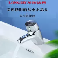 LONGER龙尔洁具冷热延时面盆水龙头LE-8704-2