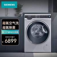 西门子(SIEMENS) 9公斤超氧滚筒洗衣机 WG44C3B80W超氧空气洗 超氧除菌/除螨 超氧桶自洁