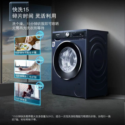 西门子(SIEMENS) 10kg大容量变频滚筒洗衣机WB45UM110W 智能添加2.0 高温桶自洁 ((湖蕴蓝)