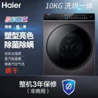 海尔 EG100HPRO8SU1 晶彩系列变频直驱滚筒洗衣机洗烘一体
