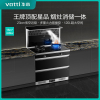 (当天发货包入户)华帝(vatti)PG07天然气集成灶消毒柜灶抽油烟机灶具套装一体机大容量紫外线消毒红外线烘干高效抑菌
