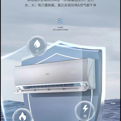 (当天发货包入户) 海尔KFR-35GW/17EAB81U1 机械师