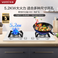 华帝(vatti)5.2kW火力天然气燃气灶具尺寸可调节分体式炉头白色钢化玻璃台式灶双眼灶熄火保护JZT-i10091B