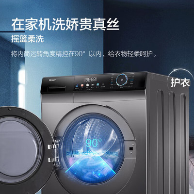 (当天发货包入户)海尔 滚筒洗衣机 EG10012HBD55S 10公斤容量 一级能效 全自动上排水 直驱变频洗烘一体机