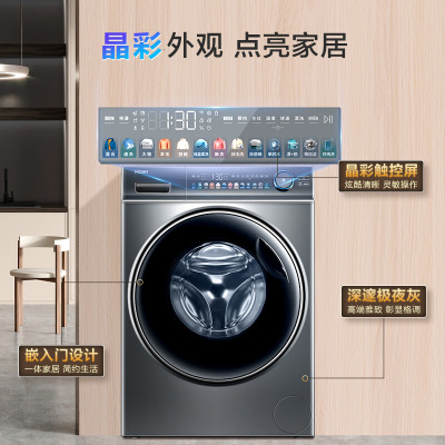 (当天发货包入户) 海尔 EG100MATE81SU1 洗衣机 10kg大容量家用全自动FPA直驱电机变频滚筒洗衣机