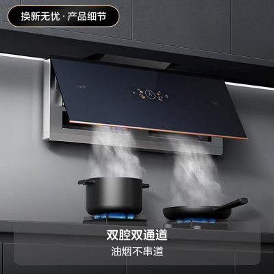 华帝X7/i11175侧吸式抽油烟机家用厨房电器