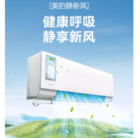 美的(Midea)空调挂机静新风1.5匹p新一级能效变频冷暖壁挂式家用智能除湿节能省电KFR-35GW/N8XF1-1