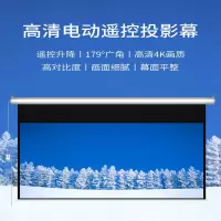 84寸16:9电动幕布,玻璃纤维(提升亮度和可视角度)