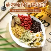 [买2送1]菊花枸杞决明子茶菊花茶枸杞茶牛蒡根金银花茶组合
