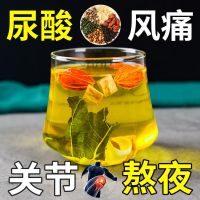 [真材实料]菊苣栀子茶降养生尿痠绛酸高降葛根去痛双风酸茶正品