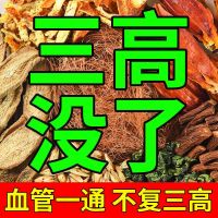 [降太快了]三高青钱柳叶苦荞玉米须茶桑叶决明子葛根荷叶养生茶