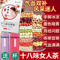 女人茶气血双补茶宫寒分泌好肤色养颜养生花茶组合花果茶150g