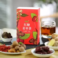 红糖姜茶驱寒大姨妈痛经黑糖水暖胃补气血桂圆红枣枸杞滋补茶