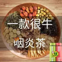 罗汉果菊花茶枇杷金银花胖大海止刻化痰养肺清肺茶男士吸烟养生茶