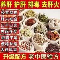 茶熬夜恢复茶牛蒡根茶菊花决明子金银花茶枸杞养生茶150g