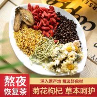 菊花枸杞决明子茶去金银花茶组合养生茶火胎菊桂花养肝熬夜恢复茶