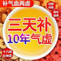 补气血两虚组合双补红豆薏米芡实桂圆红枣宫寒枸杞养生袋泡茶150g