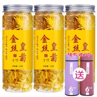 [买1发3]一朵一杯金丝菊花茶玫瑰花柠檬片蒲公英枸杞金银花茶