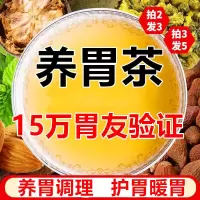 [调理肠胃]养胃茶猴头菇丁香沙棘茶去口臭口气茶养胃食品养生茶
