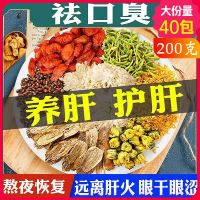 决明子菊花茶牛蒡根枸杞胎菊桂花金银花去火清热花茶40包