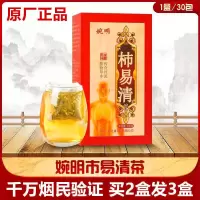 胖大海罗汉果金银花菊花茶清润茶清肺养肺润肺茶吸烟洗肺茶三清茶