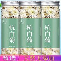 菊花茶杭白菊白菊花贡菊桐乡胎菊决明子菊花茶可搭配枸杞子玫瑰花