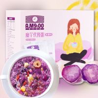 牛奶紫薯魔芋代餐粥五谷杂粮果茶麦片10包
