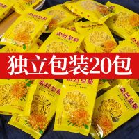 [一朵一杯]金丝菊花茶玫瑰花茶柠檬片枸杞金银花茶组合