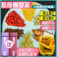 [领卷减5]决明子菊花茶牛蒡根枸杞胎菊桂花去火熬夜金银花茶
