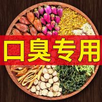 三清茶正品调理去口臭口苦茶除口臭口气重男女士肠胃花茶茶胃