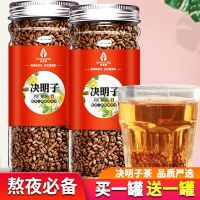决明子茶泡茶正品特级炒熟决明子材180g散装清肝菊花茶枸杞子