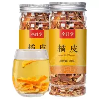 [买1发2]陈皮干三年老陈皮丝可搭配菊花玫瑰柠檬 橘皮茶