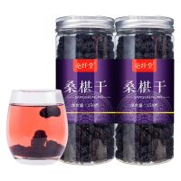 桑葚子桑葚干原产地新疆水洗桑葚茶泡水泡茶新鲜干净无泥沙