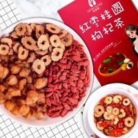 红枣桂圆枸杞茶花茶组合三宝补气血两虚养颜茶养生枸杞15包