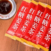 红糖姜茶姜汤速溶痛经驱寒养颜速溶颗粒老姜汤10g*15包