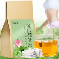 [轻松瘦]冬瓜荷叶茶男女通用玫瑰荷叶菊花决明子茶组合花茶