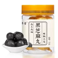 九蒸九晒黑芝麻丸网红推荐手工黑芝麻丸10丸20丸