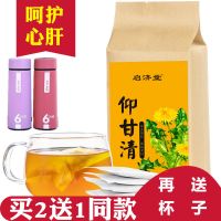 仰甘清茶枸杞甘元茶蒲公英仰甘元茶蒲公英菊苣茶拍2发3