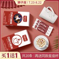 巧克力奶茶送杯巧克力口味速溶奶茶粉冲泡醇香冲饮盒装共20条260g