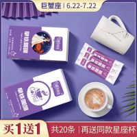 拿铁咖啡送杯速溶咖啡粉盒装小袋便携热水冲泡醇香冲饮共20条260g