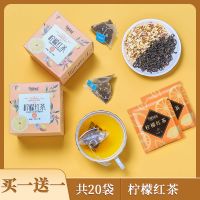 柠檬红茶组合花果茶柠檬水果茶三角包泡茶2盒装共60g