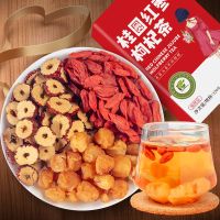 红枣桂圆枸杞茶女人养生玫瑰花茶组合水果菊花茶茶叶10-20包