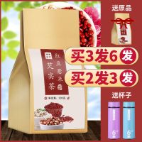 红豆薏米芡实茶组合茶组合花草茶冲水泡水花茶袋泡茶送杯组合茶