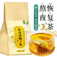 菊花决明子茶金银花熬夜恢复茶熟决明子茶宁夏决明子草决明泡茶