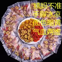 红枣枸杞桂圆茶女人养生茶补气血玫瑰菊花茶泡水花茶组合水果茶叶