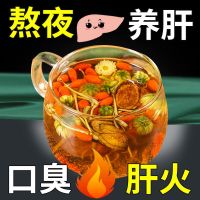 菊花决明子茶养肝牛蒡根枸杞胎菊去火金银花熬夜恢复花茶5-40包